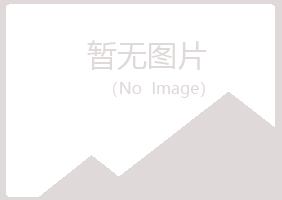 铁山港区秋双化学有限公司